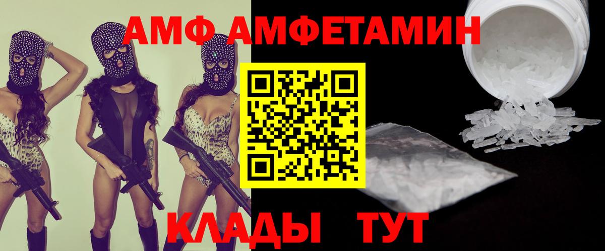 Amphetamine Розовый  Амфетамин  Белгород  Вход с VPN 