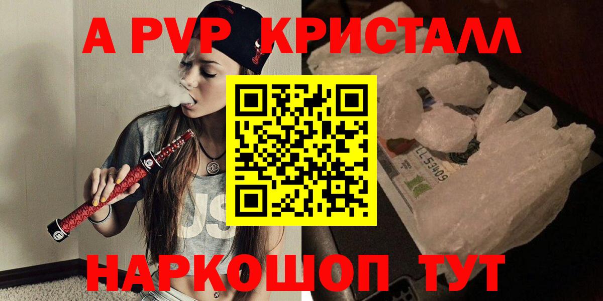 Alfa_PVP Соль Белгород