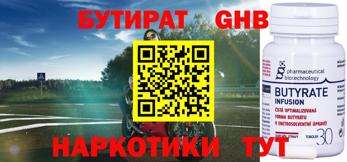 БУТИРАТ оксана  Бутират  Белгород  Вход с VPN 