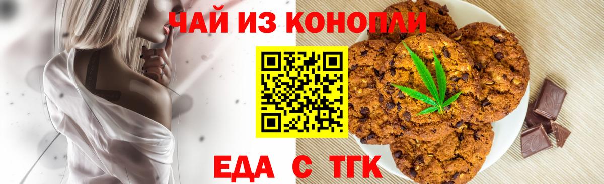 Cannafood марихуана  Вход с VPN  Белгород 