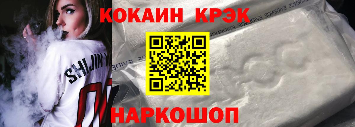 КОКАИН VHQ Белгород