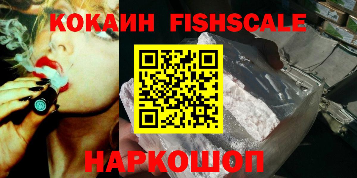 КОКАИН Columbia  Кокаин  Белгород  COCAIN Эквадор  Вход с VPN 