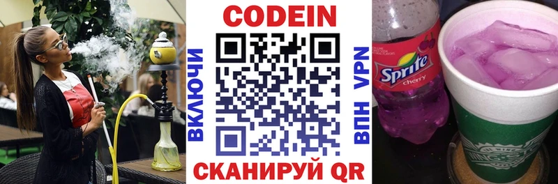 Кодеиновый сироп Lean Purple Drank  ссылка на мегу зеркало  Белгород  где продают наркотики 