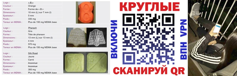 ЭКСТАЗИ MDMA Белгород