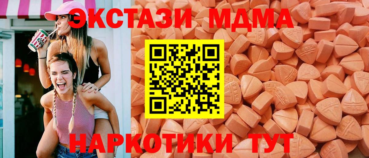 Ecstasy DUBAI  Вход с VPN  Белгород 