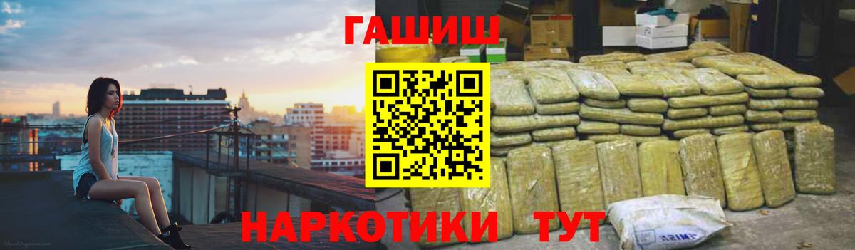ГАШИШ убойный Белгород