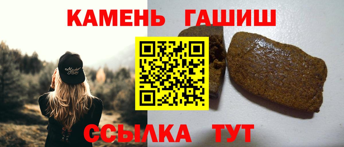 Гашиш ice o lator  ГАШИШ  Гашиш Ice-O-Lator  Белгород  Вход с VPN 