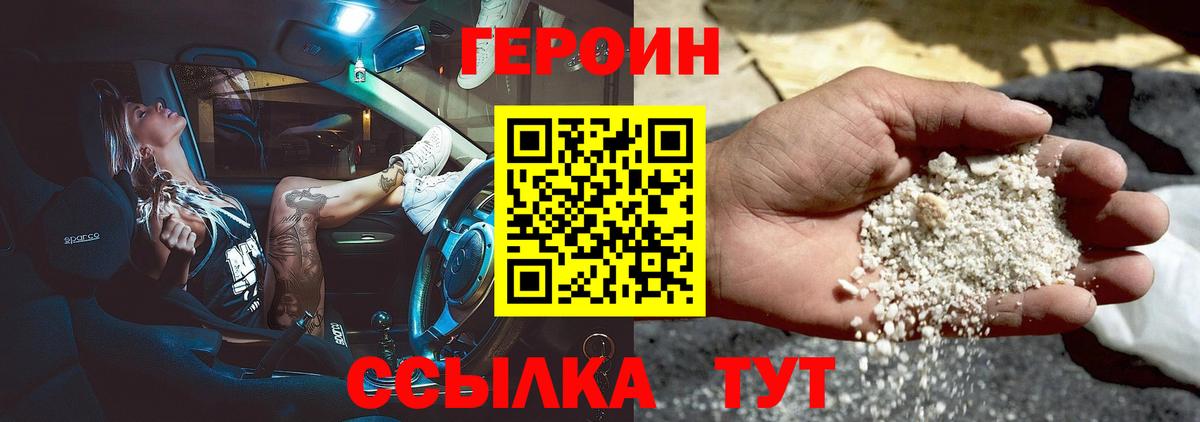 ГЕРОИН Афган  Вход с VPN  Белгород 