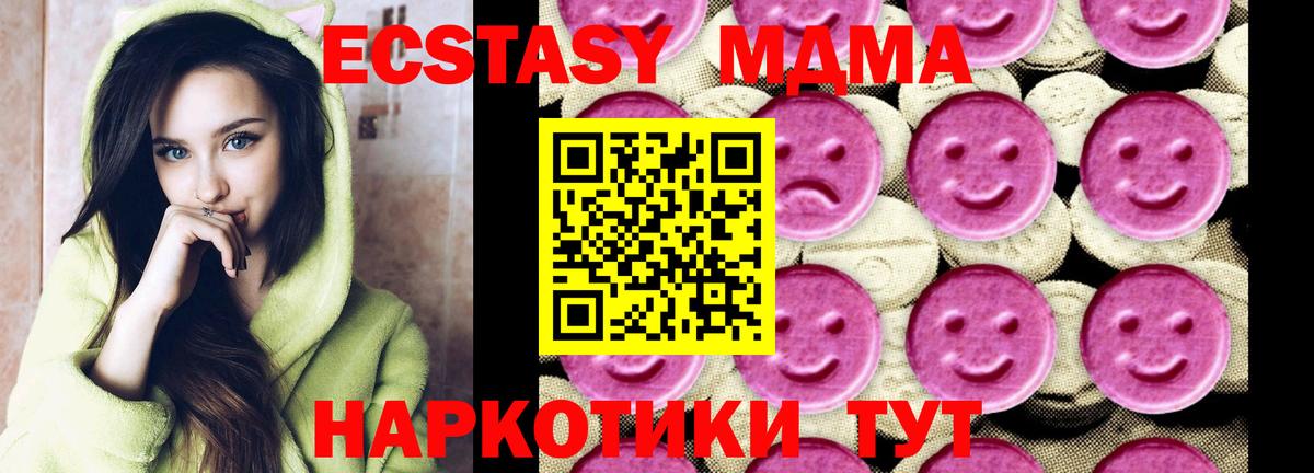 Белгород  MDMA Molly  Вход с VPN 