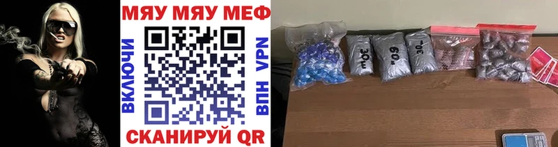 где можно купить Белгород ссылка на мегу как зайти Мефедрон мука