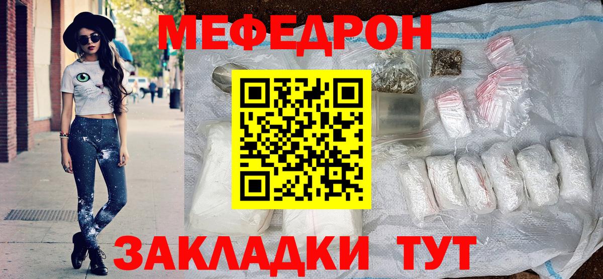 Меф мяу мяу мука Белгород