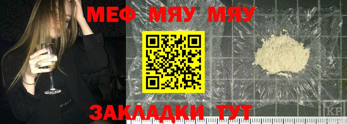Мефедрон  Вход с VPN  Мефедрон 4 MMC  Белгород  МЕФ кристаллы 