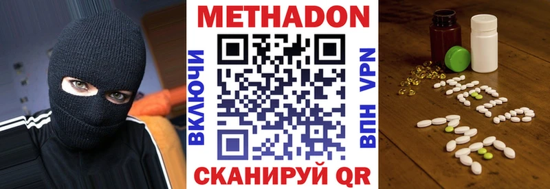 Метадон кристалл Белгород