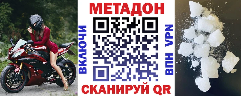 МЕТАДОН кристалл Белгород