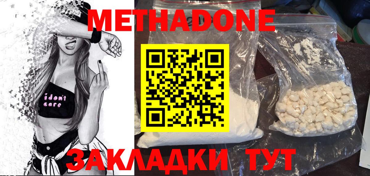 Метадон мёд  дарк нет как зайти  Вход с VPN  Белгород  МЕТАДОН кристалл 