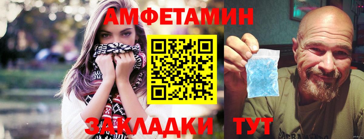 Белгород  Метамфетамин витя  Вход с VPN 