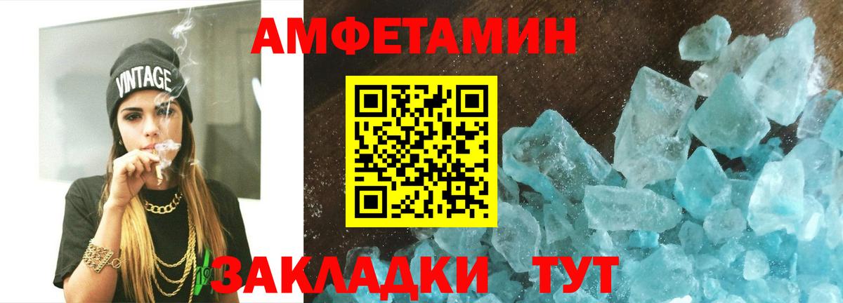 МЕТАМФЕТАМИН Methamphetamine Белгород