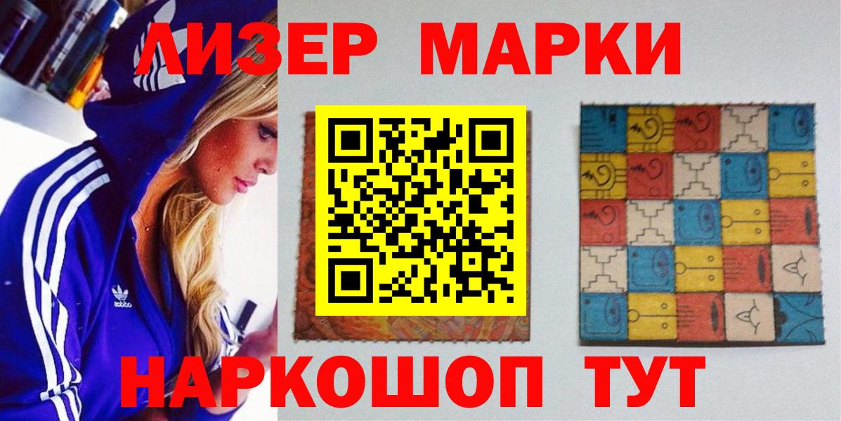Марки NBOMe 1500мкг Белгород