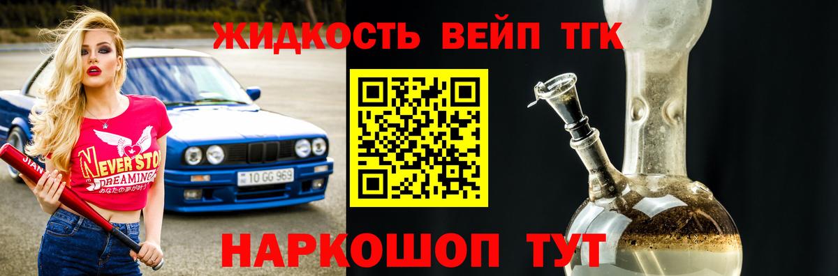 ТГК THC oil Белгород
