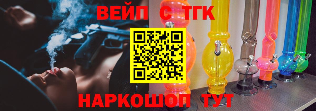 Дистиллят ТГК гашишное масло  Вход с VPN  Белгород 